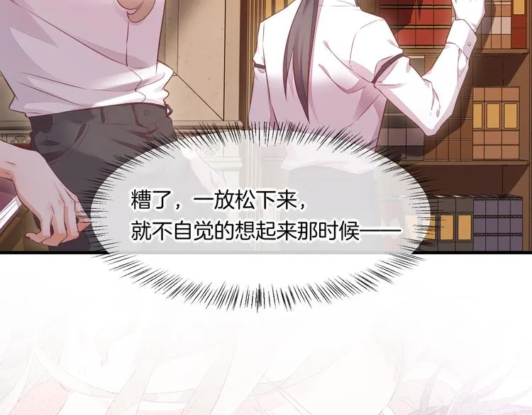 第56话 秘密基地 第53页