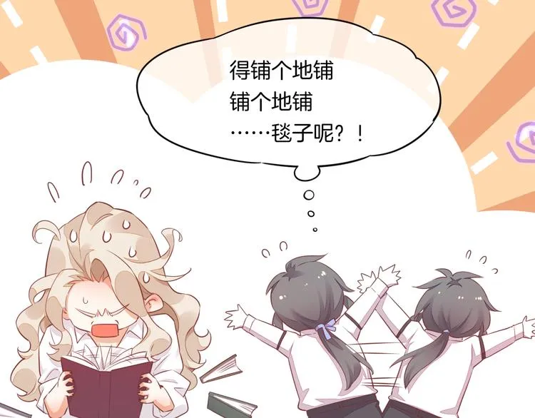 第56话 秘密基地 第57页