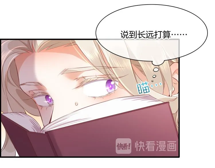 第56话 秘密基地 第59页