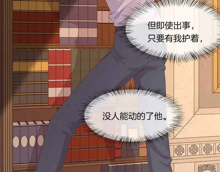 第56话 秘密基地 第61页