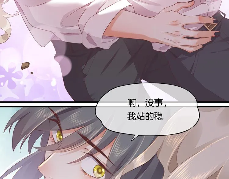第56话 秘密基地 第68页