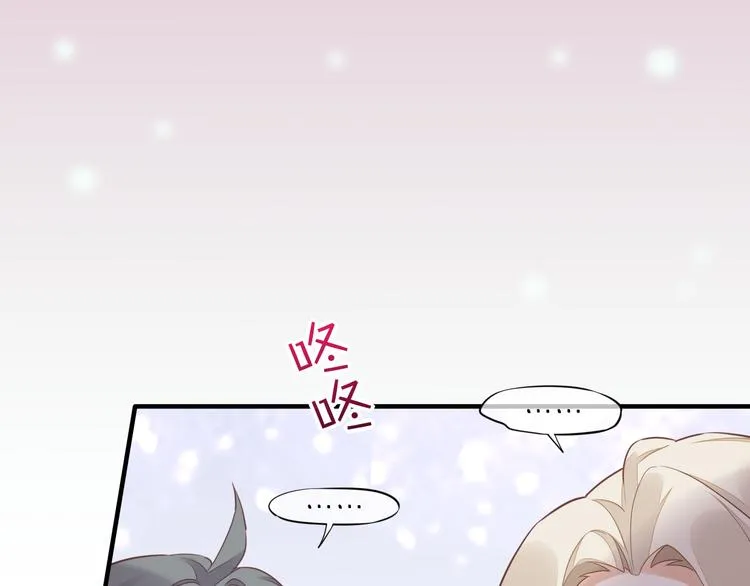 第56话 秘密基地 第75页