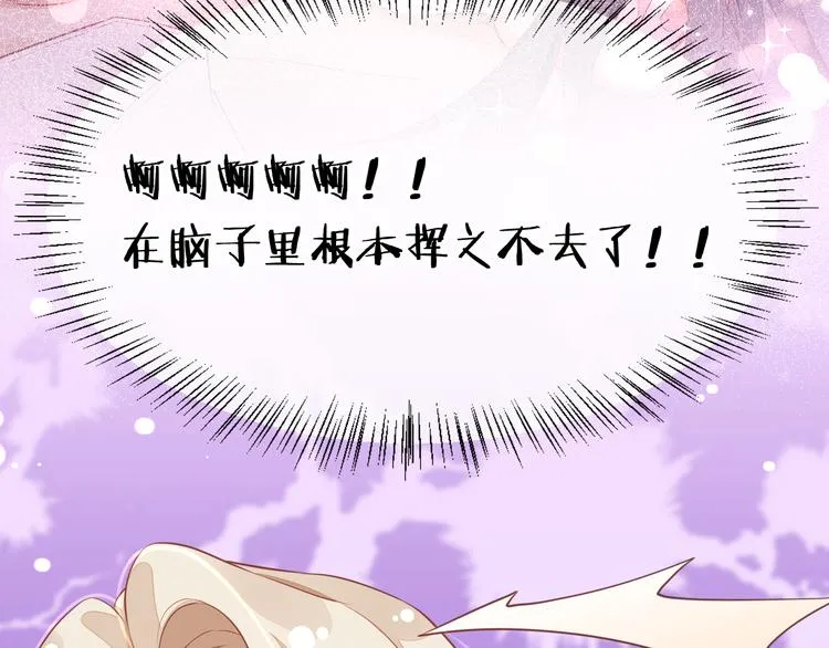 第56话 秘密基地 第78页