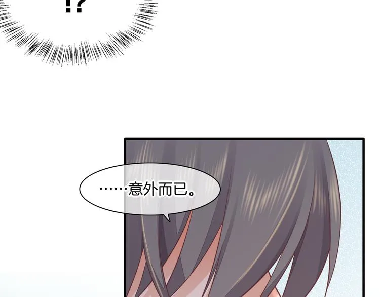第56话 秘密基地 第81页