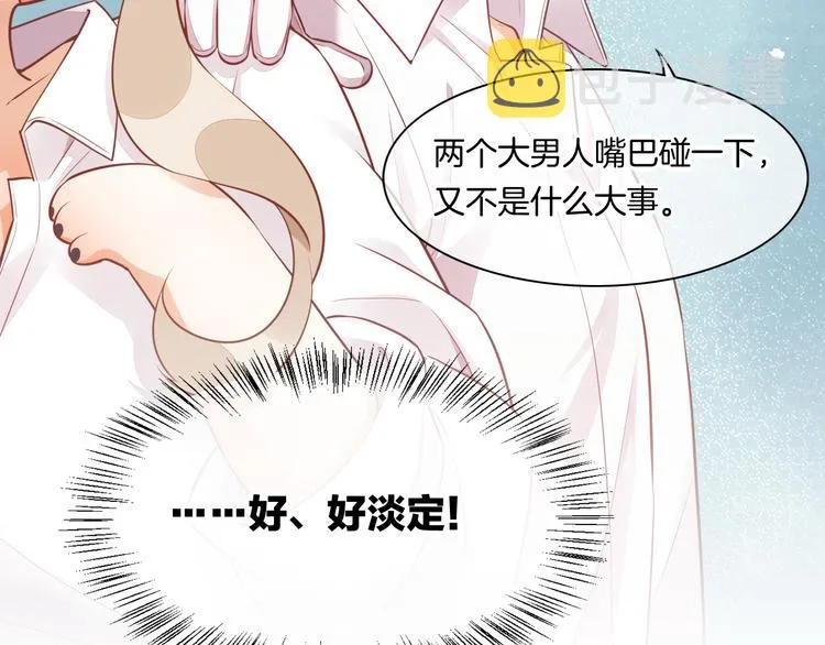 第56话 秘密基地 第84页
