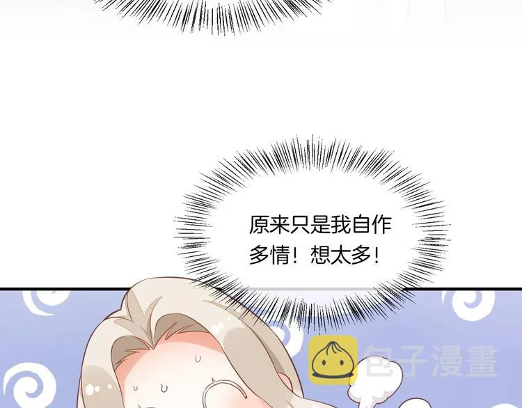 第56话 秘密基地 第85页