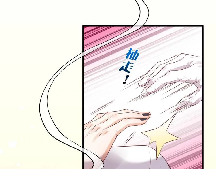 第56话 秘密基地 第87页