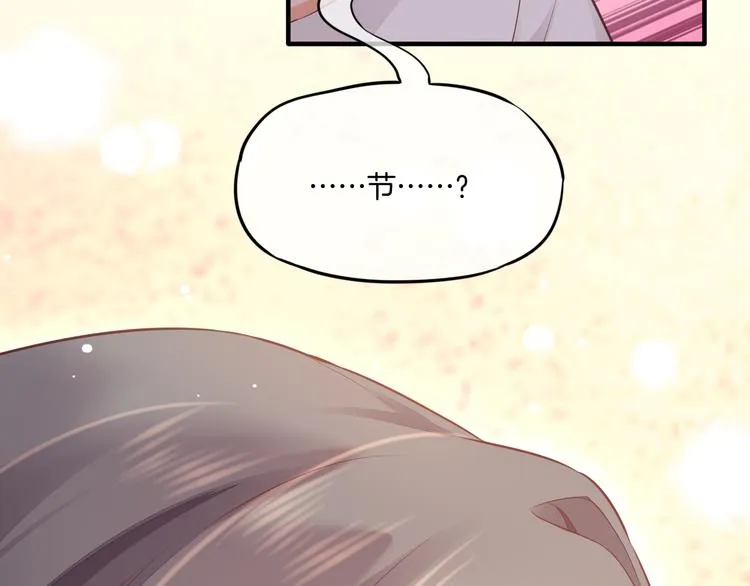 第56话 秘密基地 第88页