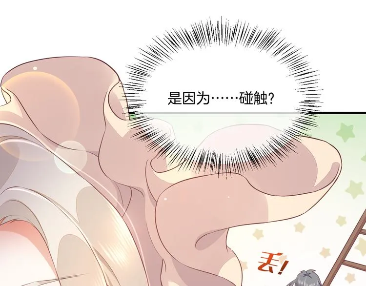 第56话 秘密基地 第92页