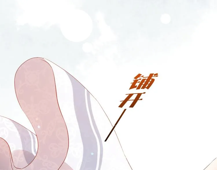 第56话 秘密基地 第99页