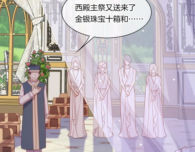 第56话 秘密基地 第102页