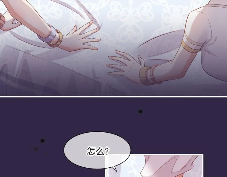 第56话 秘密基地 第104页