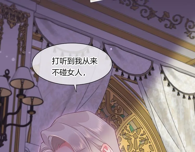 第56话 秘密基地 第106页