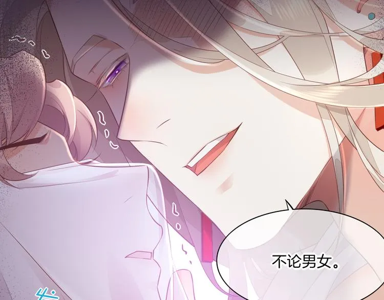 第56话 秘密基地 第109页
