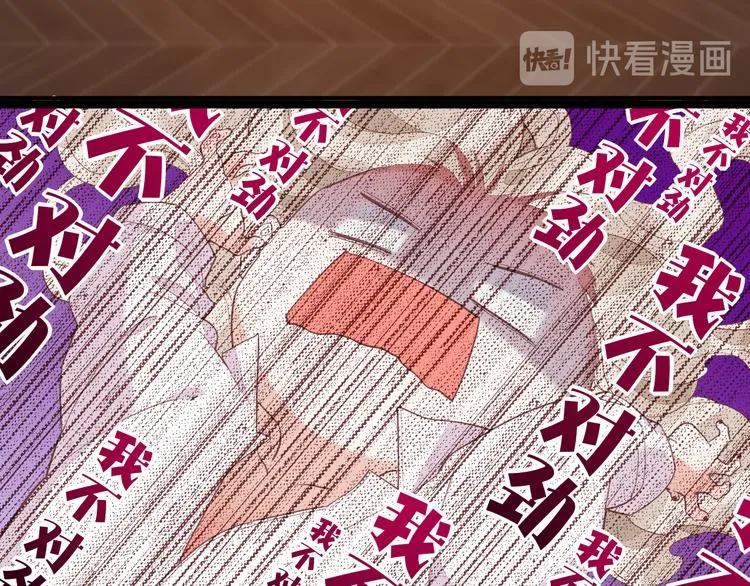 第56话 秘密基地 第119页