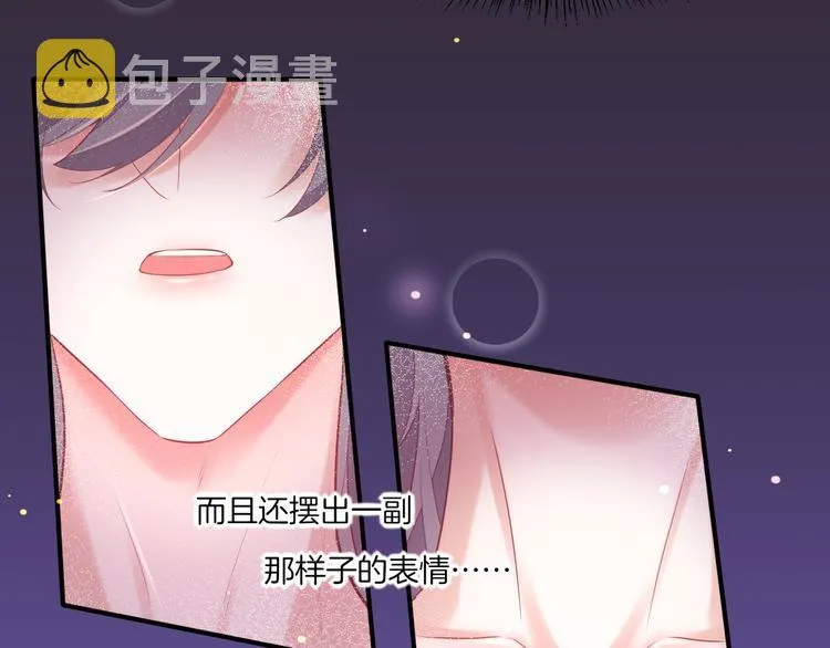 第56话 秘密基地 第122页