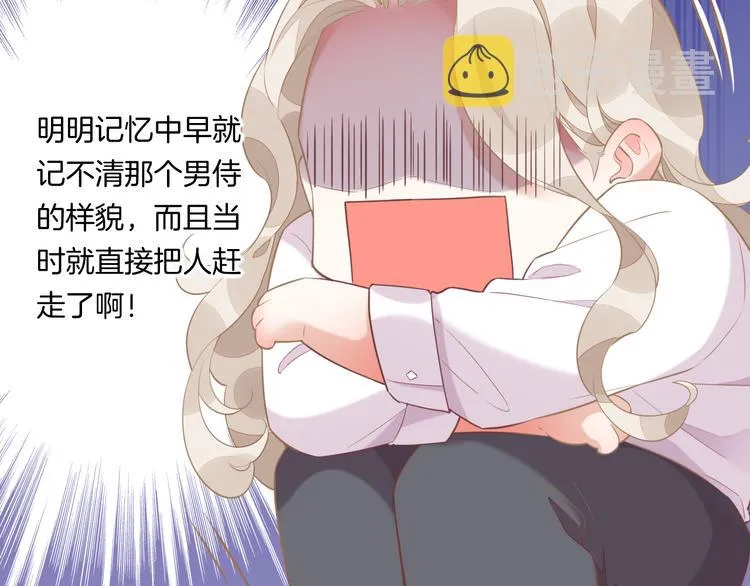 第56话 秘密基地 第124页