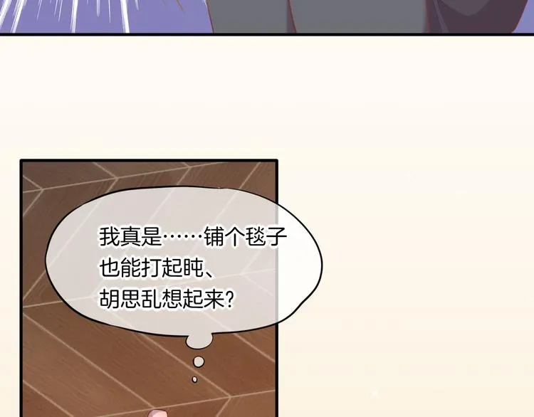 第56话 秘密基地 第125页