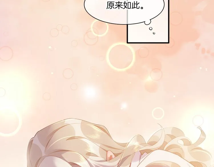 第56话 秘密基地 第127页