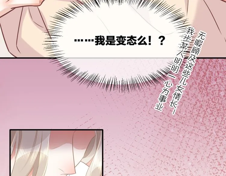 第56话 秘密基地 第133页