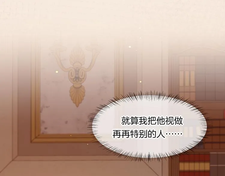 第56话 秘密基地 第136页