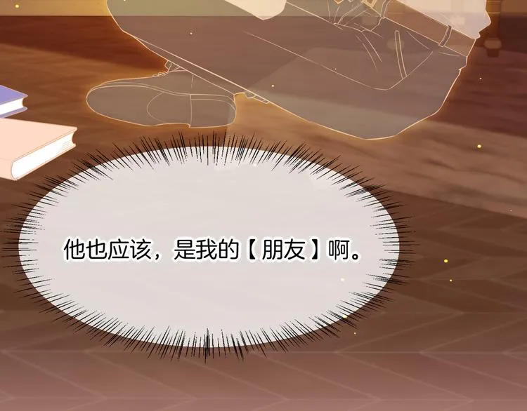 第56话 秘密基地 第138页