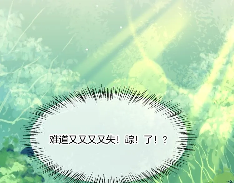 第56话 秘密基地 第141页