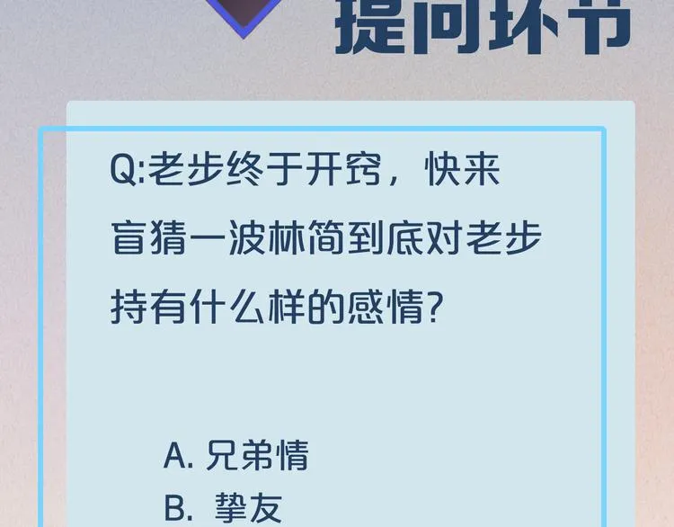 第56话 秘密基地 第145页
