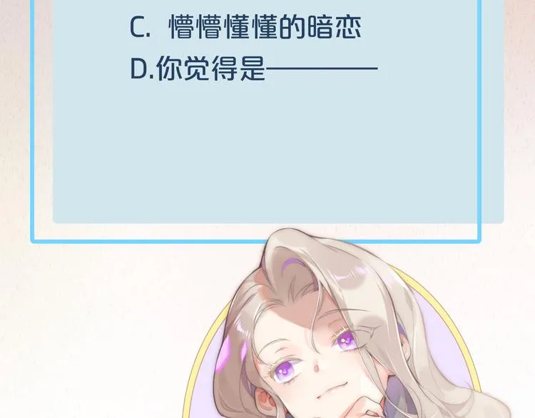 第56话 秘密基地 第146页