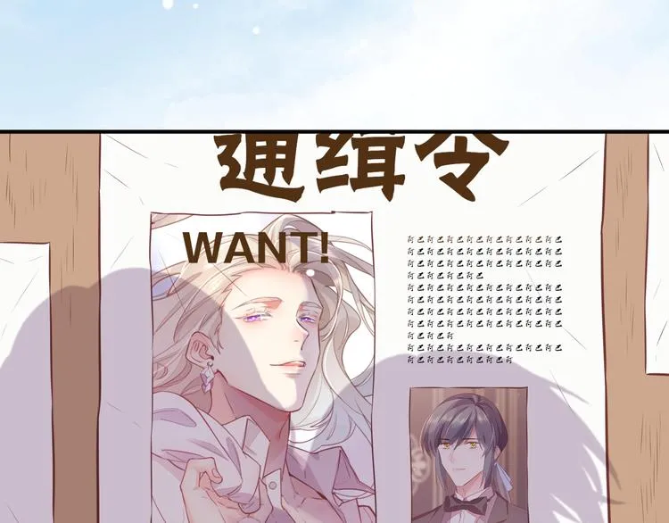 第58话 自我麻醉 第2页