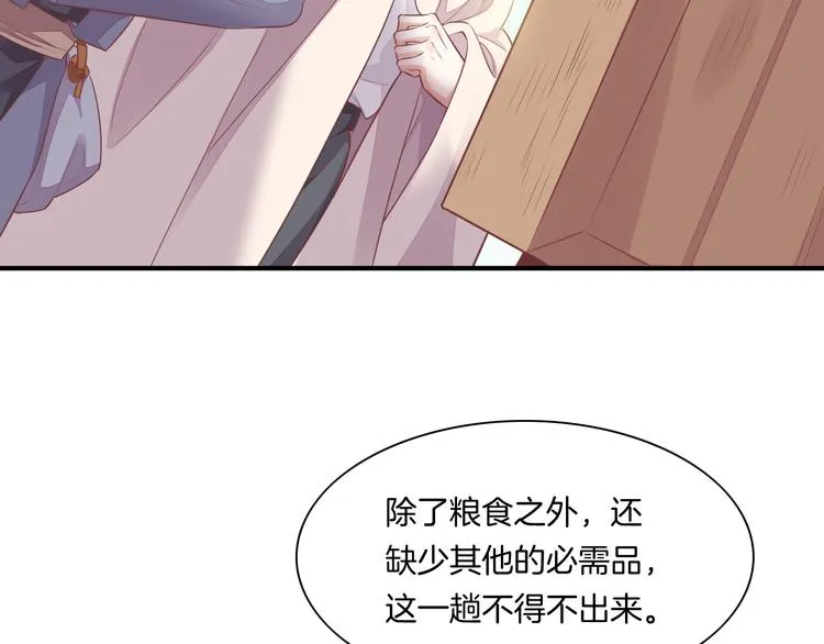 第58话 自我麻醉 第5页