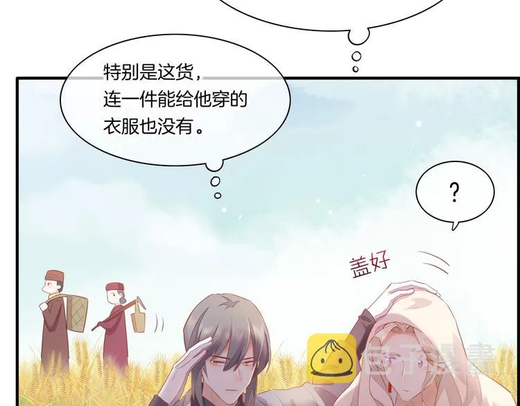 第58话 自我麻醉 第6页