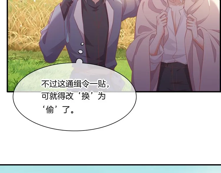 第58话 自我麻醉 第7页