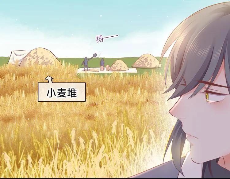 第58话 自我麻醉 第8页