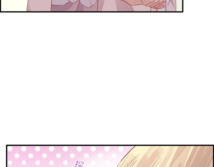 第58话 自我麻醉 第10页