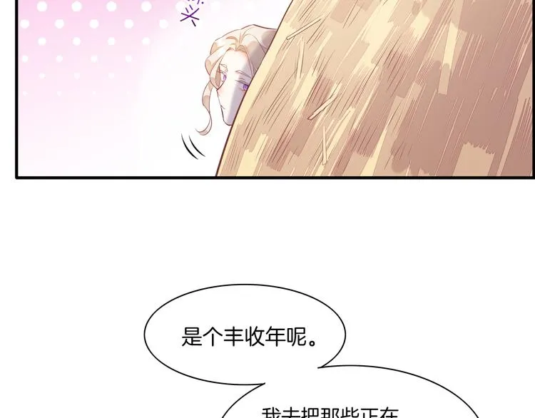 第58话 自我麻醉 第11页