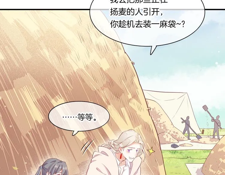 第58话 自我麻醉 第12页