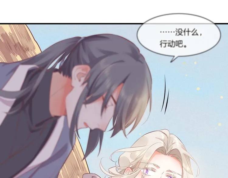 第58话 自我麻醉 第21页