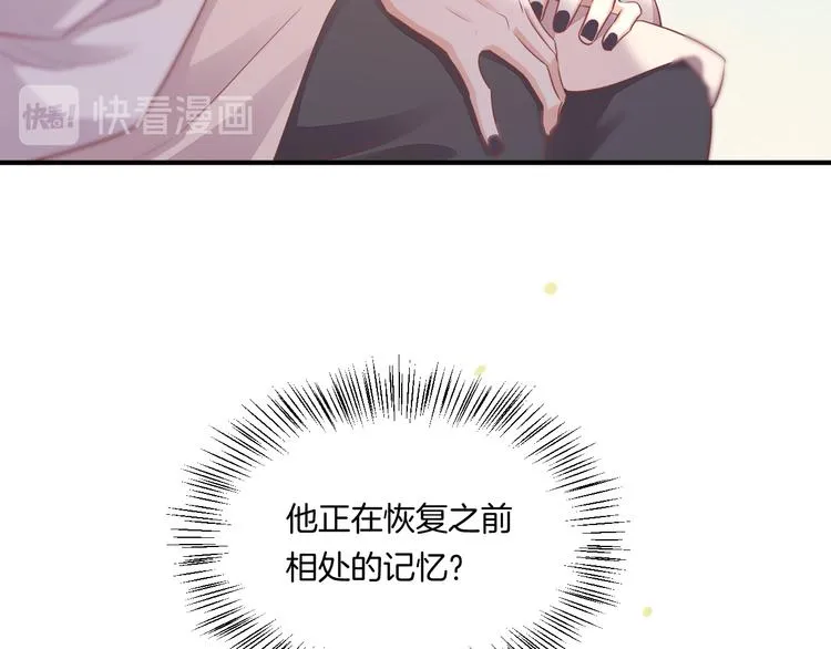 第58话 自我麻醉 第23页