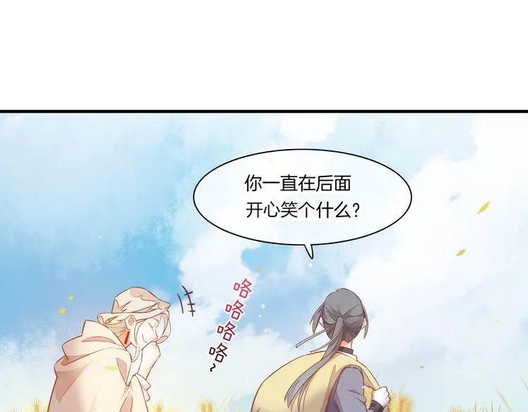 第58话 自我麻醉 第28页