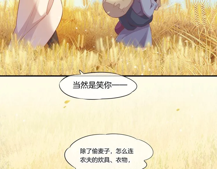 第58话 自我麻醉 第29页