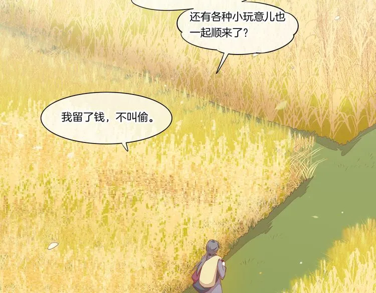 第58话 自我麻醉 第30页