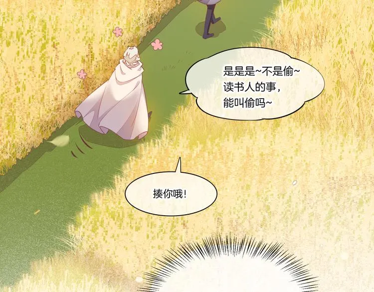 第58话 自我麻醉 第31页