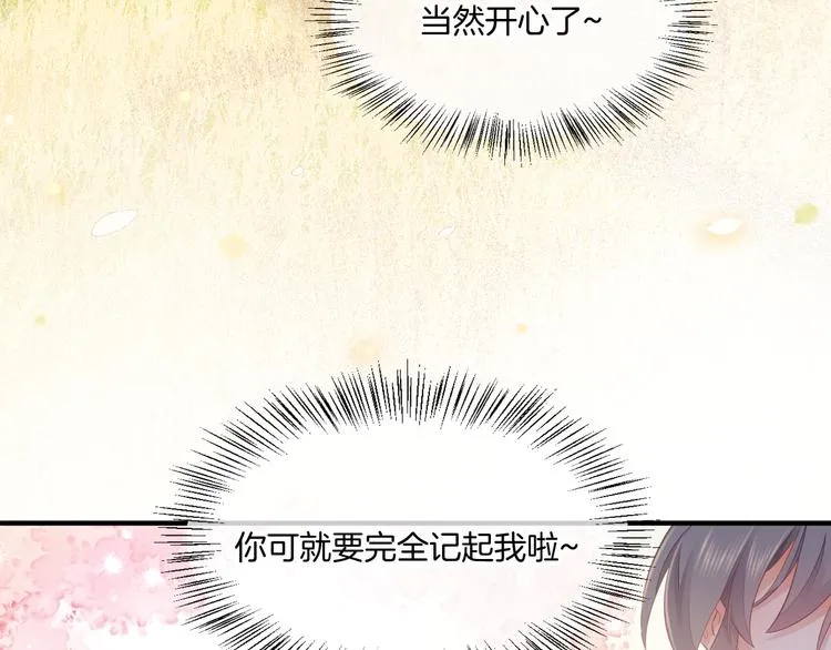 第58话 自我麻醉 第32页