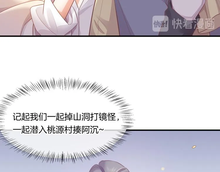 第58话 自我麻醉 第34页