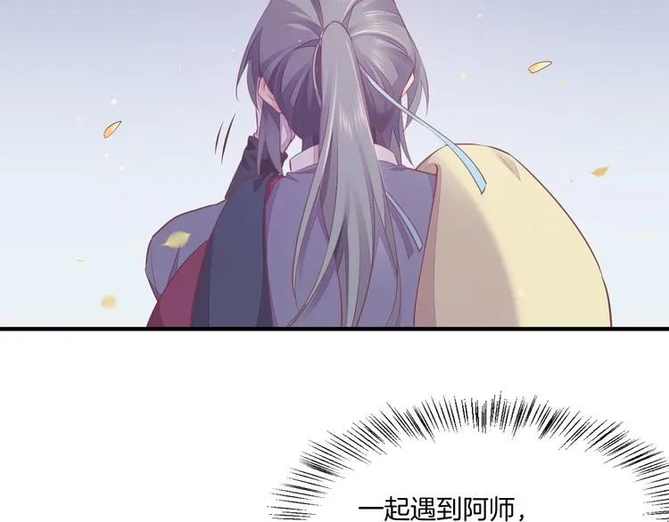 第58话 自我麻醉 第35页