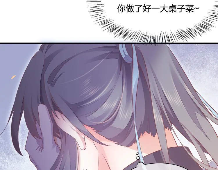 第58话 自我麻醉 第36页