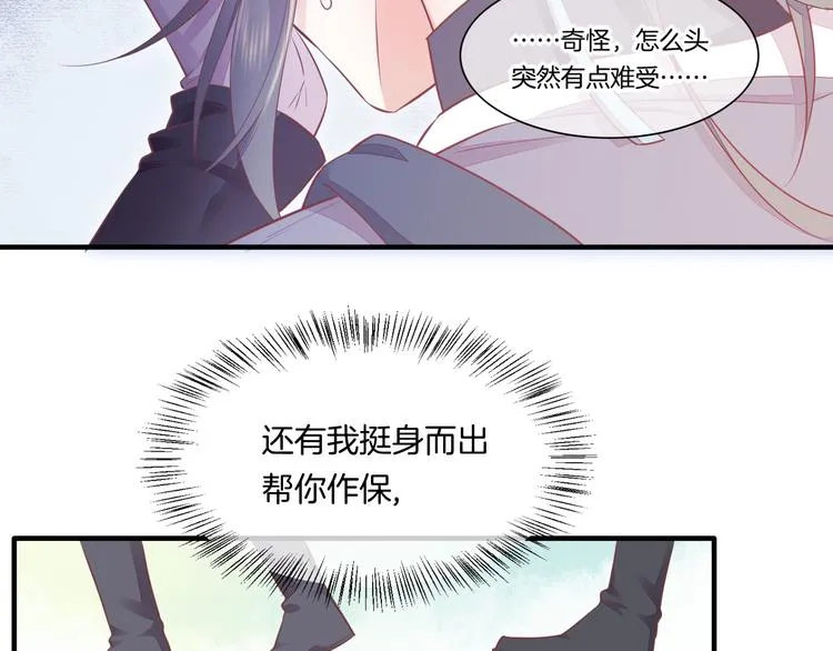 第58话 自我麻醉 第37页
