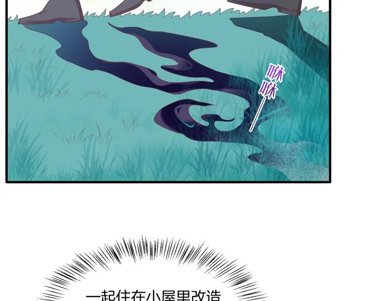 第58话 自我麻醉 第38页