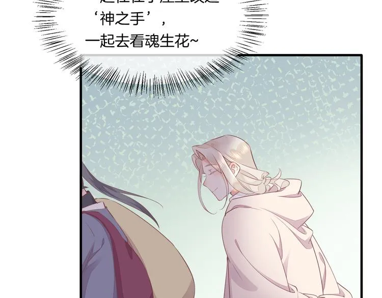 第58话 自我麻醉 第39页